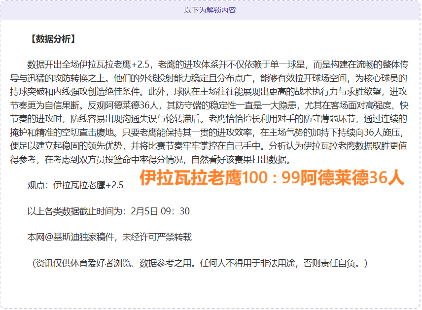 欧罗巴联赛,精准预测四,中三,3377体育官网,3377体育网页版入口,3377体育h5在线官网,3377体育app下载