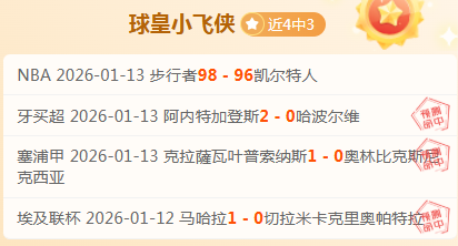 歲莫耶斯榮,場比賽後歐,會杯寶座,3377体育官网,3377体育网页版入口,3377体育h5在线官网,3377体育app下载