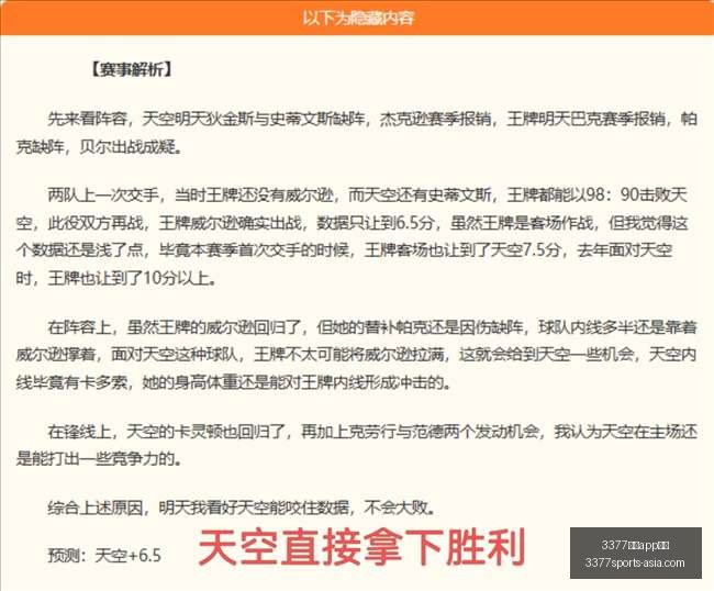 国安球迷违,规服装引争,中足联对国,3377体育app下载官网,3377体育App,3377体育下载,3377体育直播,3377体育入口