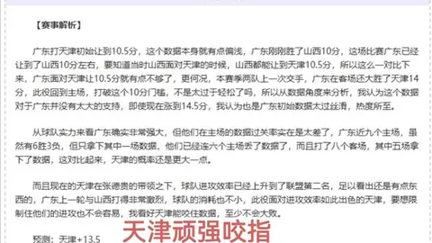 大乐透期号专家推荐：四川VS广东质合分析