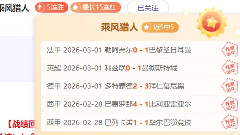 大乐透期号专家推荐：追踪饱腹减益效果数值