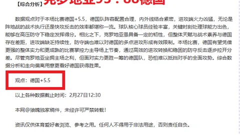 大乐透期号专家质合分析：灰熊快船对决推荐