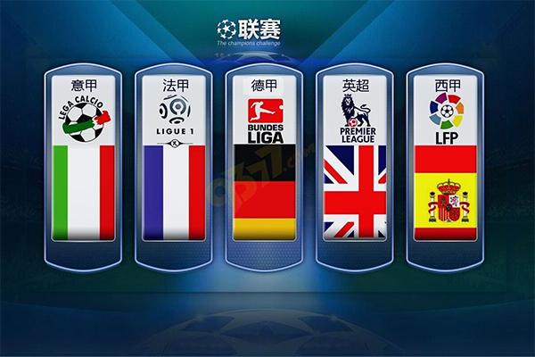 熱愛足球的